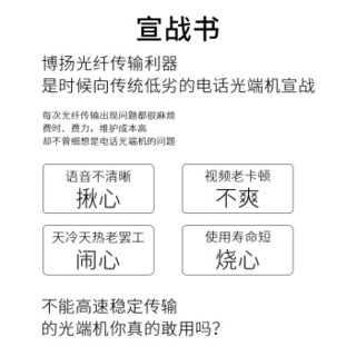 博扬（BOYANG）BY-8P2EV-60KM 数字电话光端机8路电话+2路百兆网络 对讲语音+物理隔离以太网光纤传输 FC口