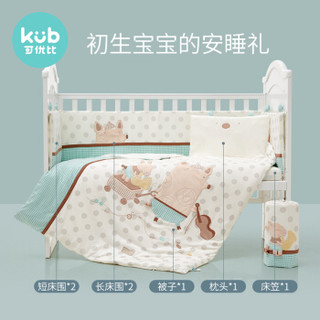 可优比（KUB）婴儿床上用品婴儿床床围防撞宝宝秋冬棉质床品四七件套尤尼科恩120*65