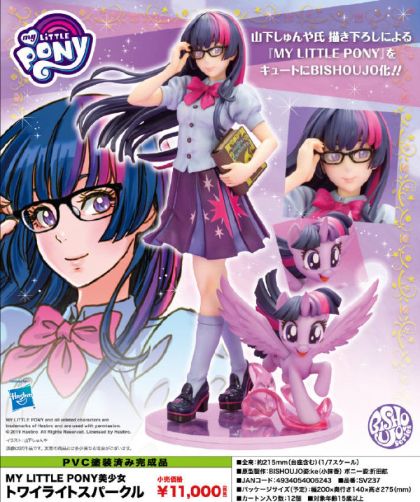 Kotobukiya 寿屋 小马宝莉 美少女化系列手办多少钱 什么值得买