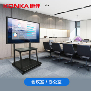 康佳（KONKA）KG18E 电视机推车移动支架 会议平板教学一体机通用（55-98英寸）