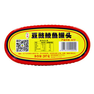 金樱花 金装豆豉鲮鱼罐头 开罐即食口感醇厚207g