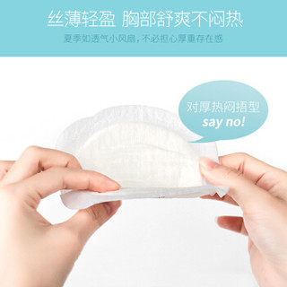 乐韵宝（leyunbaby）防溢乳垫一次性纤薄透气防溢乳贴产后溢奶哺乳隔奶垫100片
