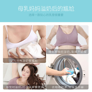 乐韵宝（leyunbaby）防溢乳垫一次性纤薄透气防溢乳贴产后溢奶哺乳隔奶垫100片