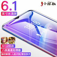 小辣椒 红辣椒9E 智能手机 3GB+32GB