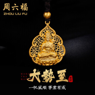 周六福珠宝男款大势至菩萨足金黄金吊坠古法黄金aa043866金重约5g