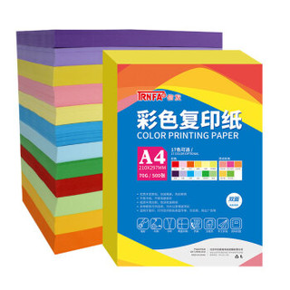 信发（TRNFA）彩纸A4复印纸/手工折纸DIY卡纸剪纸/彩色打印纸/深蓝色70克500张