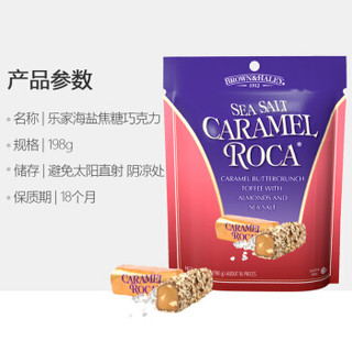 美国进口 乐家（Almond Roca）巧克力 海盐焦糖巧克力糖果 喜糖 婚庆送礼 198g