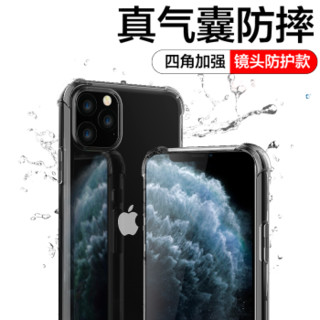 梵帝西诺 苹果11pro手机壳 iPhone11Pro手机壳保护套 全包气囊四角防摔壳 透明男女2019年新款