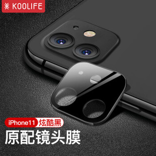 酷乐锋 苹果11pro镜头钢化膜 iphone 11pro/11pro max玻璃膜钢化手机镜头圈保护贴膜 黑色