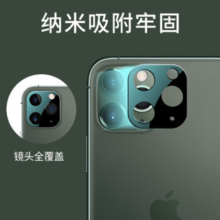 酷乐锋 苹果11pro镜头钢化膜 iphone 11pro/11pro max玻璃膜钢化手机镜头圈保护贴膜 黑色