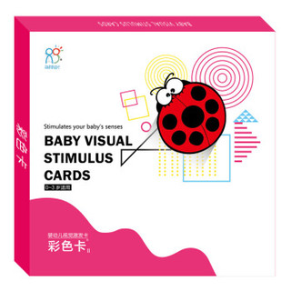 海润阳光新生婴幼儿玩具黑白卡彩色卡视觉激发卡逗趣版 （套装共四盒）