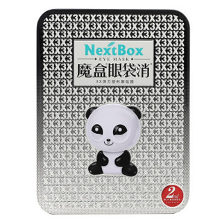 魔盒NextBox眼袋消3X弹力塑形眼贴膜20对/盒 （眼膜 去细纹 紧致补水滋润  眼膜贴 眼霜）