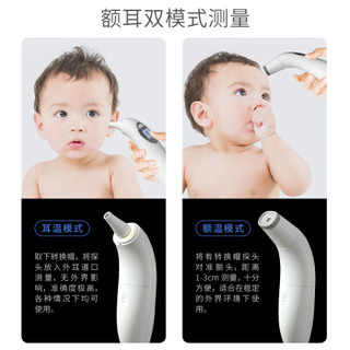 易简（yijan)耳腔红外体温计 婴儿双用耳额体温计 专业婴儿儿童红外传感测温宝宝电子体温计 W2