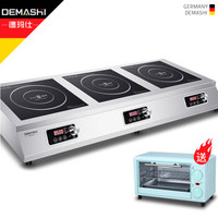 DEMASHI 德玛仕 IH-TT-105P3 商用电磁炉