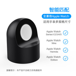 ESCASE 苹果手表充电底座支架 苹果无线磁力充支架 apple Watch1/2/3/4/5代通用充电线收纳绕线器 深邃黑