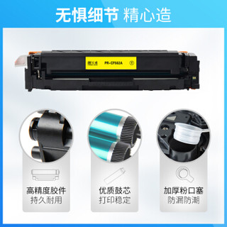 天之（Tianzhi）CF500A硒鼓202A适用惠普HP MFP M254dn M254dw M254nw M280nw M281fdw M281fdn无芯片黄色