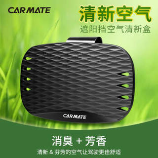 快美特(CARMATE) 汽车除味 车内除异味空气清新剂车里净味消除烟味遮阳挡除臭剂 CDR163 茉莉之星