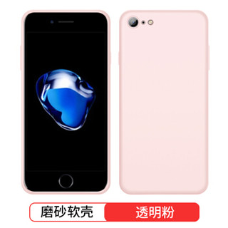 乔威（Joway） 苹果8手机壳 iphone8全包防摔超薄磨砂软壳个性男女款-半透粉-4.7英寸