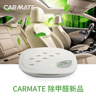 快美特(CARMATE) 汽车除甲醛空气净化剂车除味杀菌新车车内除味除臭 CDR301 无香型 200g