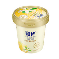 GEMICE 甄稀 伊利甄稀 轻恬香草口味冰淇淋270g*1杯 生牛乳冰淇淋冷饮