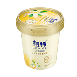 GEMICE 甄稀 轻恬香草口味冰淇淋270g*1杯
