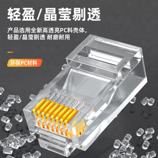 山泽(SAMZHE)六类千兆工程专用水晶头  100个/盒FK-6100