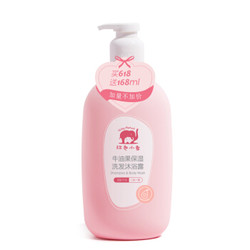 Baby elephant 红色小象 儿童洗沐二合一786ml（618ml送168ml） *2件