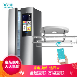 云米（VIOMI）450L对开门冰箱+云米智能晾衣架Lite 智能全自动晒衣晾衣机