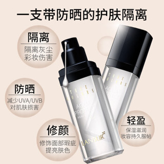 兰瑟（LANSUR）本色水感防护隔离乳 30ml ( 隔离霜 提亮肤色 妆前打底）