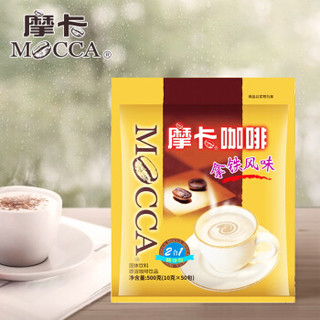 摩卡咖啡（MOCCA) 拿铁二合一速溶咖啡 奶香浓郁 无蔗糖添加 0反式脂肪酸 500g 口味升级