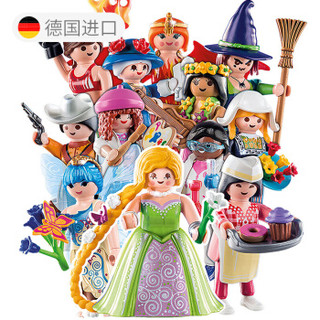 摩比世界（playmobil）德国进口情景场景玩具盲盒盲袋公仔娃娃摆件手办拼装模型儿童拼插积木小女孩玩具70026