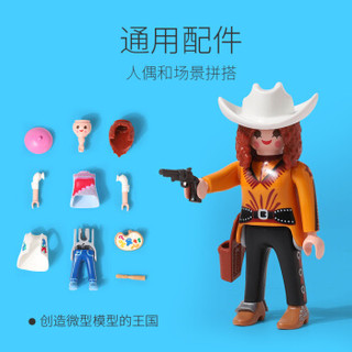 摩比世界（playmobil）德国进口情景场景玩具盲盒盲袋公仔娃娃摆件手办拼装模型儿童拼插积木小女孩玩具70026