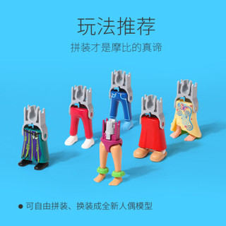 摩比世界（playmobil）德国进口情景场景玩具盲盒盲袋公仔娃娃摆件手办拼装模型儿童拼插积木小女孩玩具70026