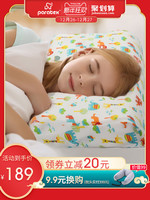 PARATEX儿童乳胶枕泰国原装进口学生青少年护颈枕头枕芯颈椎枕zy