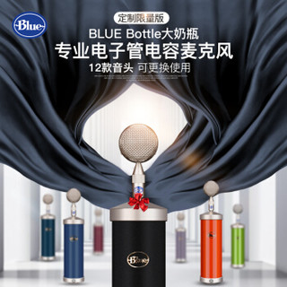 Blue Bottle大瓶子专业录音棚电子管电容麦克风话筒（蓝色）