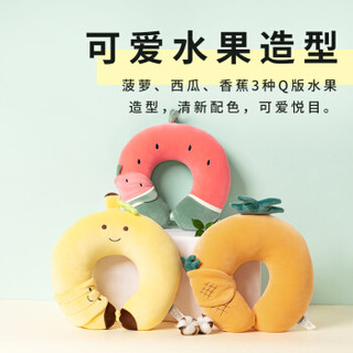 名创优品（MINISO）水果U型枕套装（含眼罩） 西瓜 便携式可爱汽车飞机旅行枕 办公室午睡枕