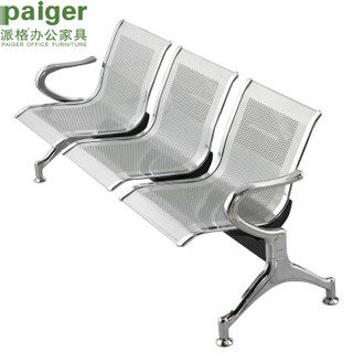 派格（paiger）办公家具3人位排椅B  1620*530*680