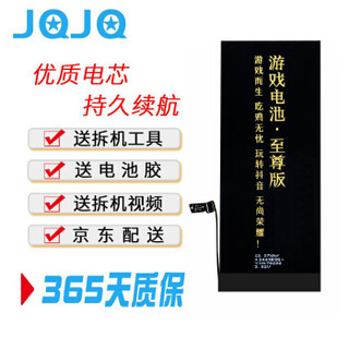 JQJQ苹果7plus电池iphone6/7/8p/6splus手机正品内置电池更换 高容量3420mAh