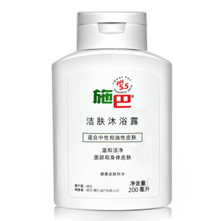 施巴（sebamed）洁肤沐浴露 400ml+200ml