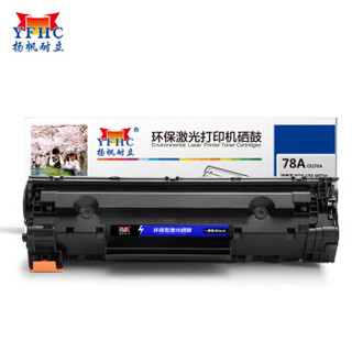 扬帆耐立CE278A易加粉硒鼓78A适用惠普HP P1566/P1606dn M1536dnf P1560佳能 328 MF4452 4410-商专版