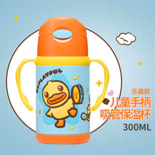 小黄鸭（B.DUCK）儿童保温杯吸管水杯子316不锈钢手柄男女水壶 300ml 橘色