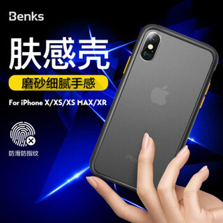 邦克仕(Benks)苹果iPhoneXS/X手机壳 全包气囊防摔撞色手机保护壳 硅胶边框保护套 磨砂手感防指纹 黑色