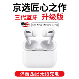 领臣 无线蓝牙耳机 air3代降噪耳机适用于苹果ipad/iphone pro开盖弹窗触控入耳式