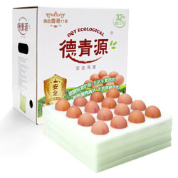 德青源 A级鲜鸡蛋 32枚 1.37kg 优质蛋白 健身食材 新老包装交替发货 *8件