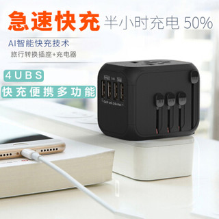 欣沁 旅行通用国际转换插头 出国4个USB旅行插座多国电源转换器 黑色