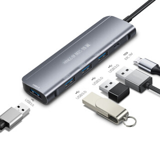 蜂翼 Type-C扩展坞 USB3.0分线器 高速4口+DC 5V安卓接口扩展坞转换器集线器 适用笔记本电脑台式电脑 太空灰