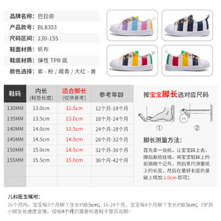 巴拉奇 童鞋 宝宝学步鞋2019秋季新款女宝宝鞋子儿童鞋男1-3岁小童帆布鞋 BL8303 黄色 135码