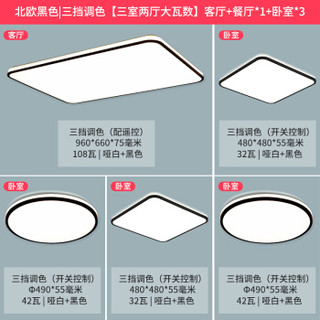 dongdong 咚咚 雷士照明東東 LED吸顶灯客厅灯 套餐