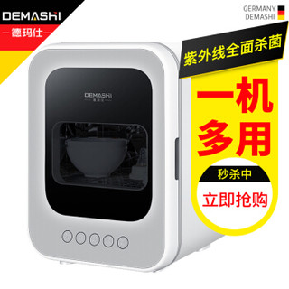 德玛仕（DEMASHI）消毒柜 家用立式高温消毒碗柜 小型 迷你碗筷宝宝奶瓶消毒柜 台式茶杯FBD-15L2