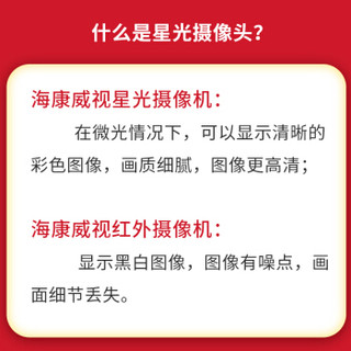 海康威视摄像头 监控设备套装 12路加2T硬盘400万像素星光级监控POE连接 红外30米手机远程3T46WD-I3室内室外